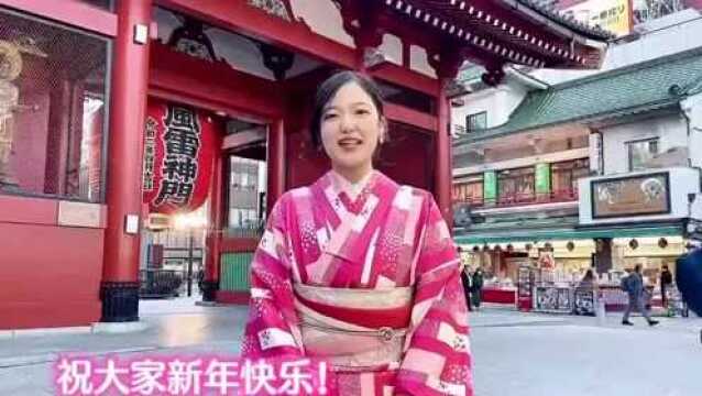 中企思日本联络处佐佐真秀美从东京发来祝福