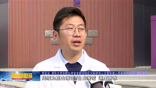 合肥科技为冬奥健儿“战衣”赋能