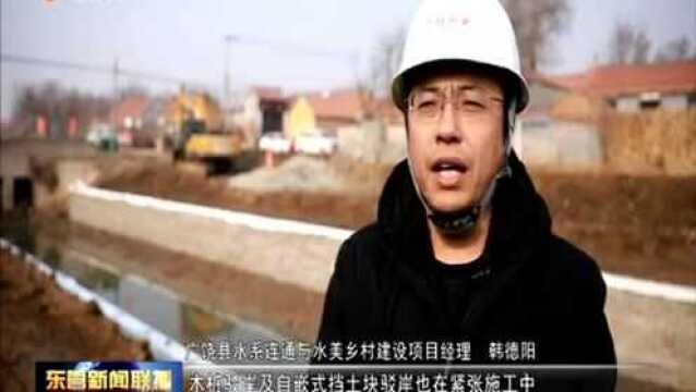 广饶:水系连通项目助推水美乡村建设