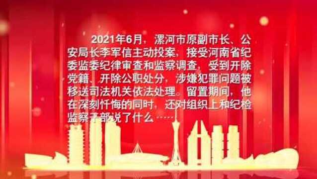 清风中原发布:李军信忏悔视频……