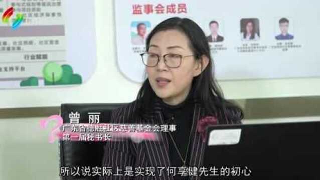 媒体关注 | 德胜基金会:为顺德社区公益探新路