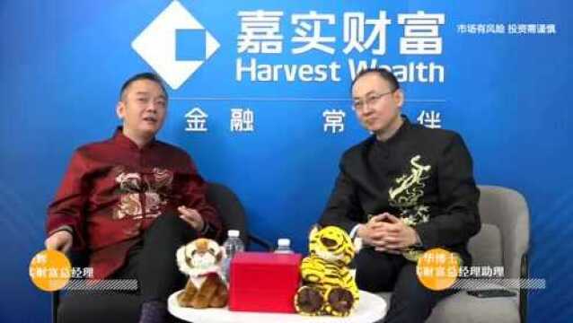 嘉实财富总经理陶荣辉对话张吉华博士:好金融,好伙伴,共商新理财