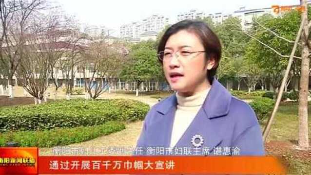 衡阳市妇联喜获“全国实施妇女儿童发展纲要先进集体” 优化妇女儿童生存发展环境