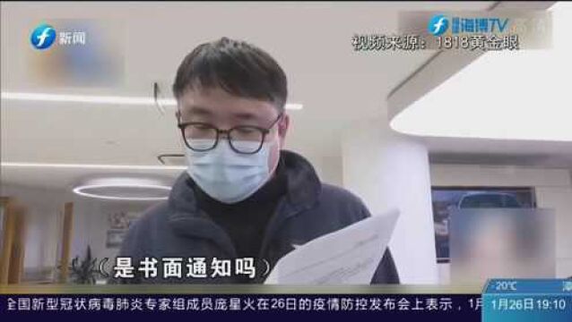 男子买车交定金后 价格4s店却说涨就涨 竟还称合同里有依据!