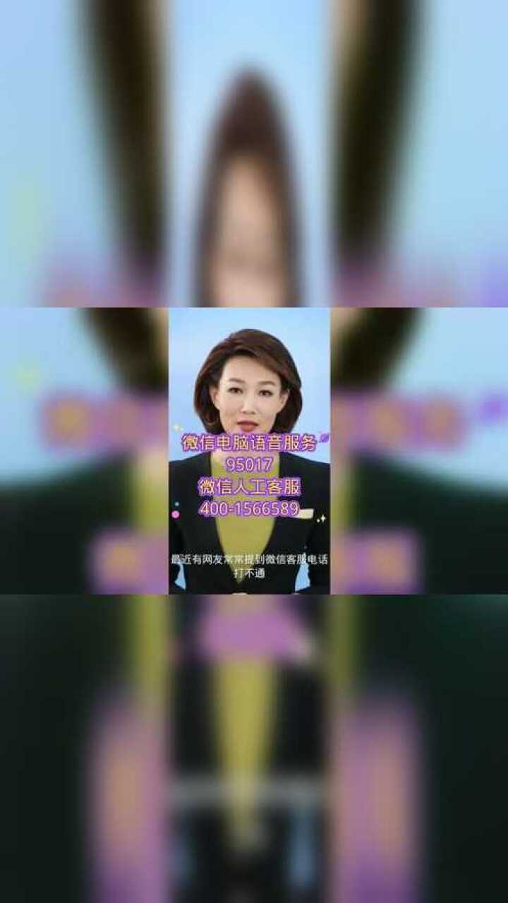 微信怎么转接人工客服电话_高清