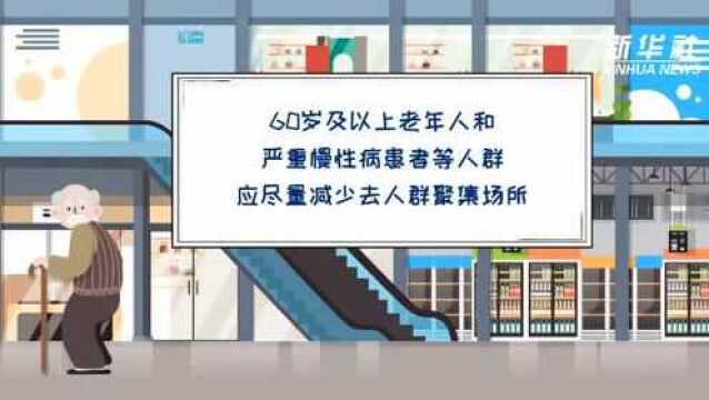 【防疫小知识】春节要来了,这些疫情防控政策与你有关!