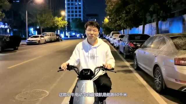 小牛电动车GOVA F0初体验!北漂两年 如何喜提“豪车”?