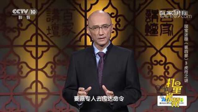 史书记载合符制可以追溯到五千年前,什么是“合符”?