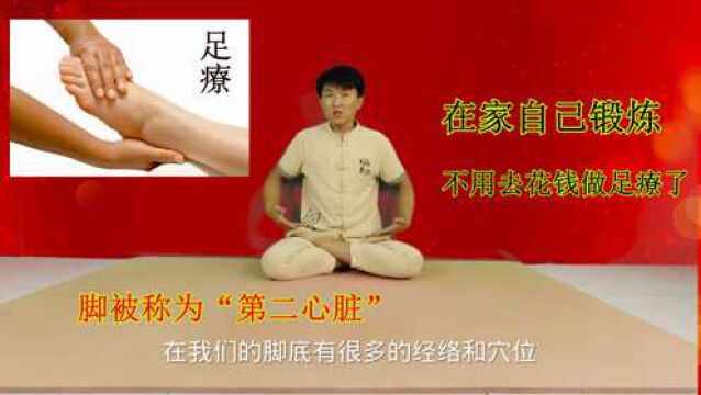 脚被誉为“第二心脏”,一个妙招3个动作,保健双脚,轻松养生