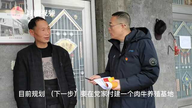 四川广元党家村第一书记黄小刚:发展支撑产业 绘就乡村振兴美好图景|第一书记“走人户”