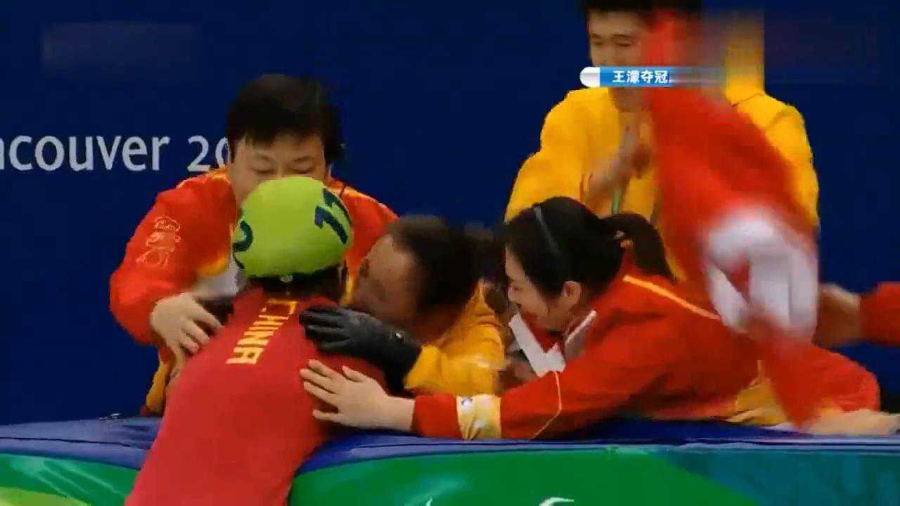 经典回顾温哥华冬奥会短道速滑女子500米决赛，王濛轻松夺冠！_高清1080P在线观看平台_腾讯视频