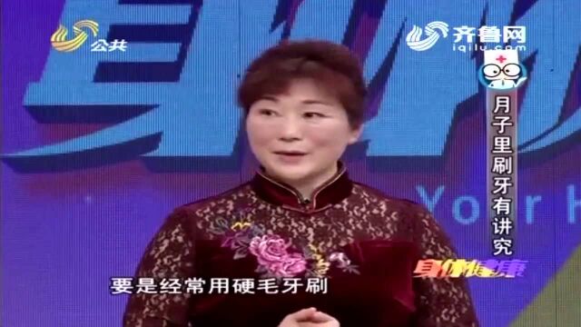 月子期间到底能不能刷牙?专家:在月子里,刷牙有讲究