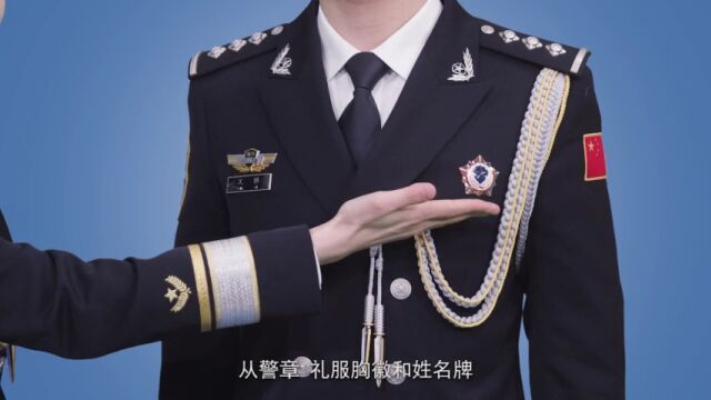 警礼服如何正确穿戴?公安部出视频来教你