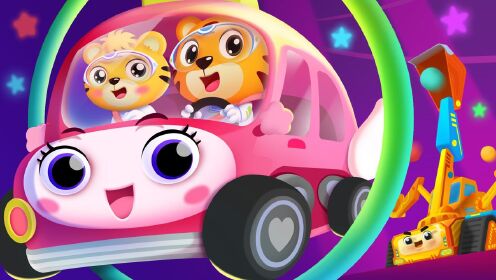 贝乐虎之超级汽车第二季