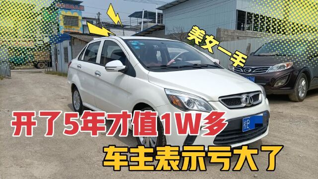 北汽绅宝d20三厢车 开了5年才值1w多 车主表示亏大了