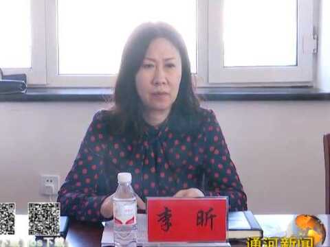 通河县召开2022年畜牧工作暨经济指标推进会