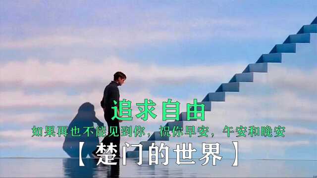 23年前的科幻电影,一场人生的直播.