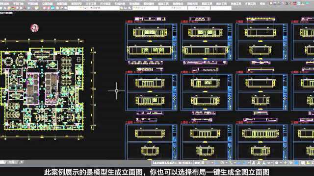 海龙v6 : 一键批量工装办公室立面”演示视频