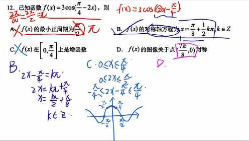 高中生数学微课