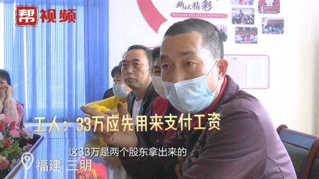 9名工人工资被欠 法院成功执行到位33万