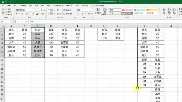 Excel技巧sumifs函数公式跨多列快速求和