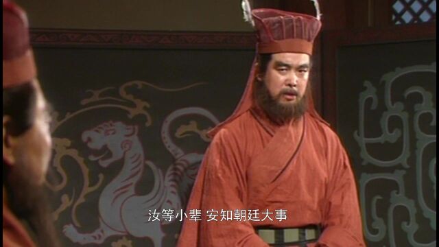 三国演义第二章:十常侍乱政01