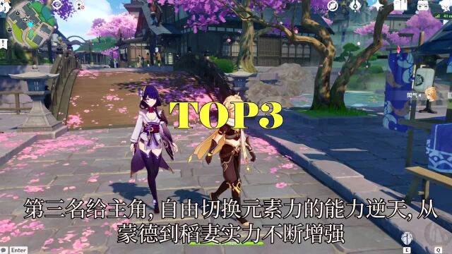 原神角色排名top5(剧情版)