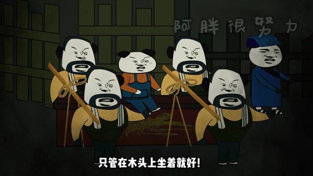 身为坐棺人,第一次接生意就遇到了鬼! 【坐棺人】第一集