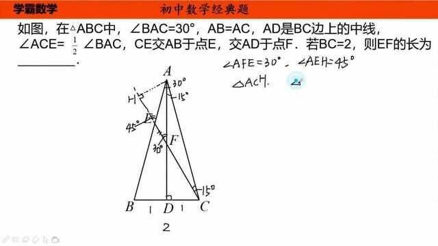 做几何题最重要的是分析已知条件