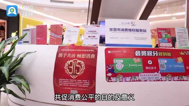 大众网携手东营区市场监管局进商超张贴“315”宣传海报