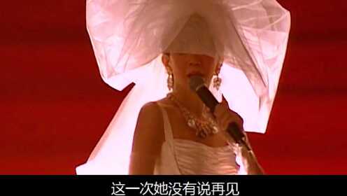 梅艳芳：罹患癌症，却坚持开演唱会，最后身穿婚纱倒在刘德华怀中