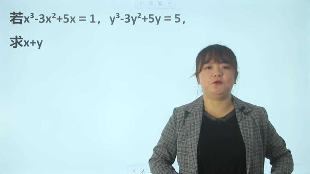 如果xⳳxⲫ5x=1,yⳳyⲫ5y=5,求x+y