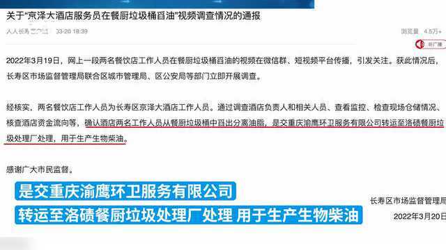 陕西合阳县秦晋矿业突发冒顶事故,两人经抢救无效死亡【法治新闻早餐】