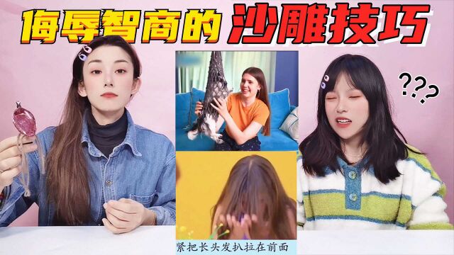 吐槽那些沙雕小妙招!用笔画一条项链送给女友?简直是奇葩又欠揍