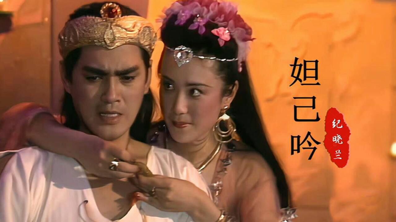 当34岁的汤镇宗遇上26岁的傅艺伟90版封神榜插曲勾起回忆