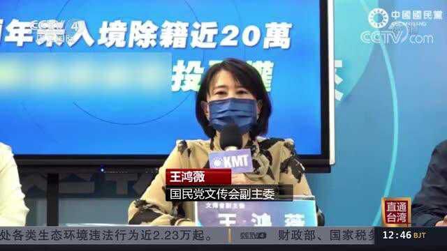 受疫情影响 约20万台湾民众遭除籍