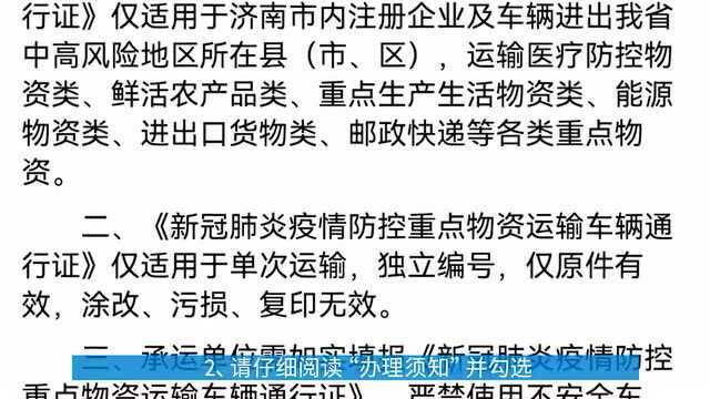 全程网办 无需跑腿丨“通行证”办理看这里!