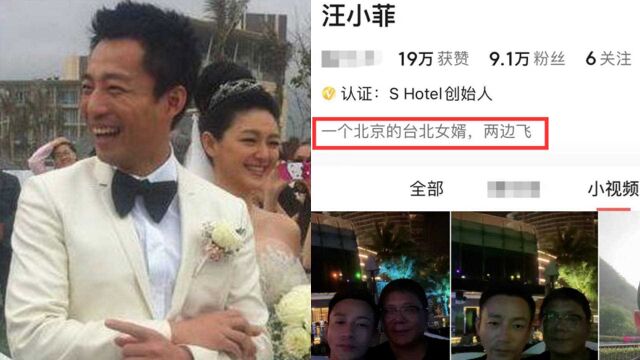 还在为大S的离开伤神?汪小菲个人简介仍是一个北京的台北女婿