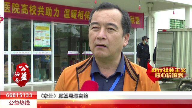 《我省首个“医教联盟”成立 “双轨”模式共护孩子成长》