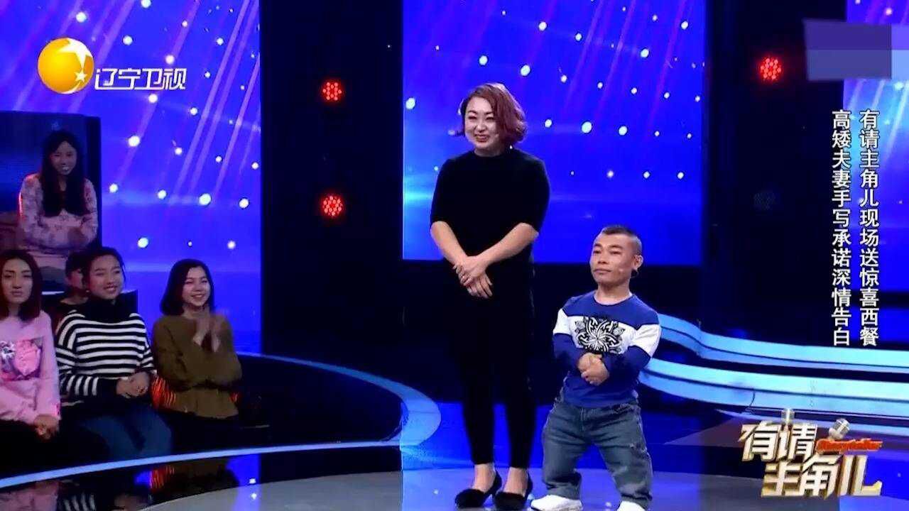 最萌身高差夫妻来袭,矮丈夫手写承诺,深情告白太惹眼丨有请主角