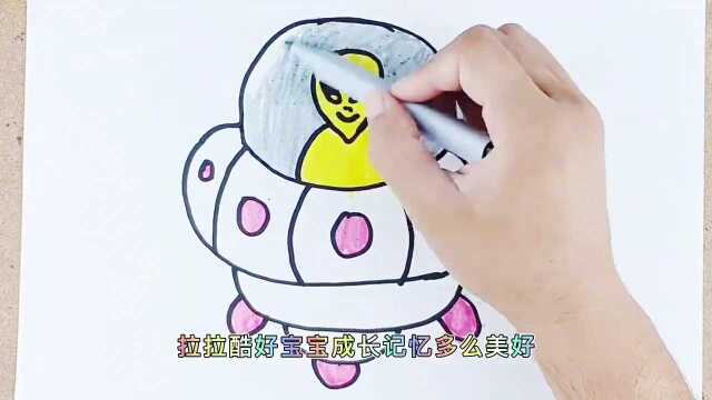 儿童彩绘涂画可爱的外星人,一起来学习绘画