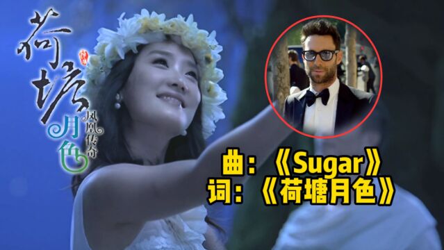 当中文神曲遇上欧美饶舌,也能照样丝滑?网友:2023年全球巨星:凤凰传奇