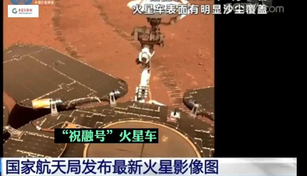 国家航天局发布最新火星影像图 都有哪些新收获