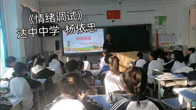 心理微课