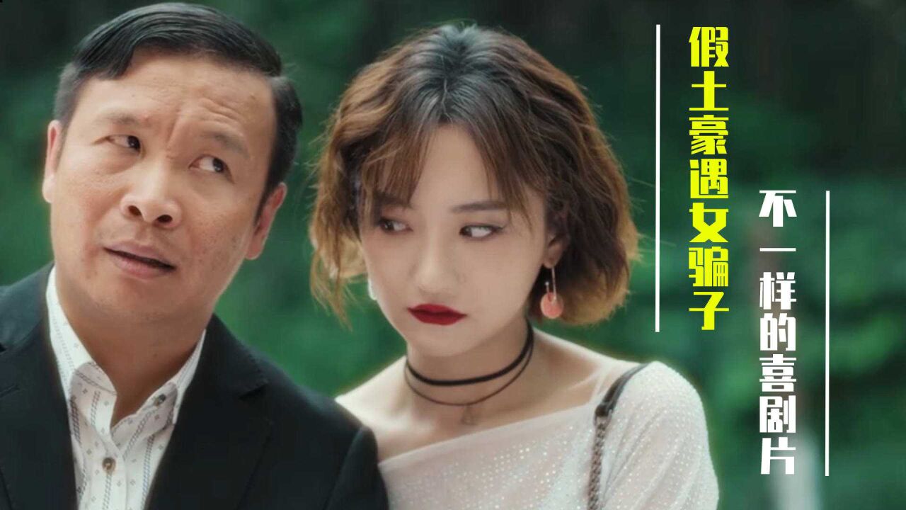 浩哥爱情故事:用王家卫的风格看喜剧,喜剧变成有内涵的笑话