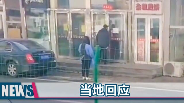 吉林一老人不懂网购没法抢菜,无奈在超市门口哀求,相关部门回应