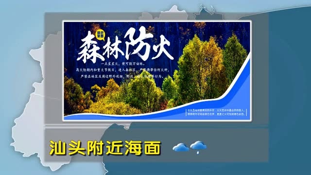 注意!汕头昨日起入汛!下来几天逐日天气预报→