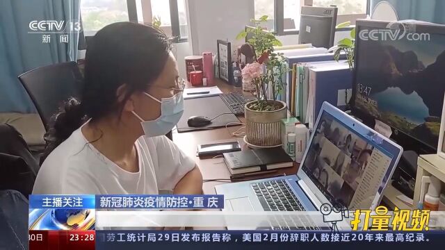 重庆:城市管理职业学院解封,全域恢复为低风险