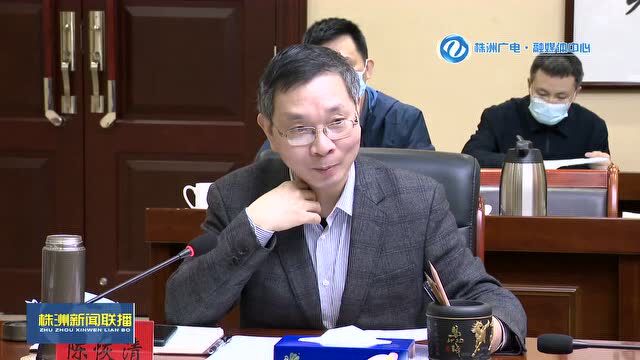 市委编委2022年第一次会议召开,通过了这些重要事项