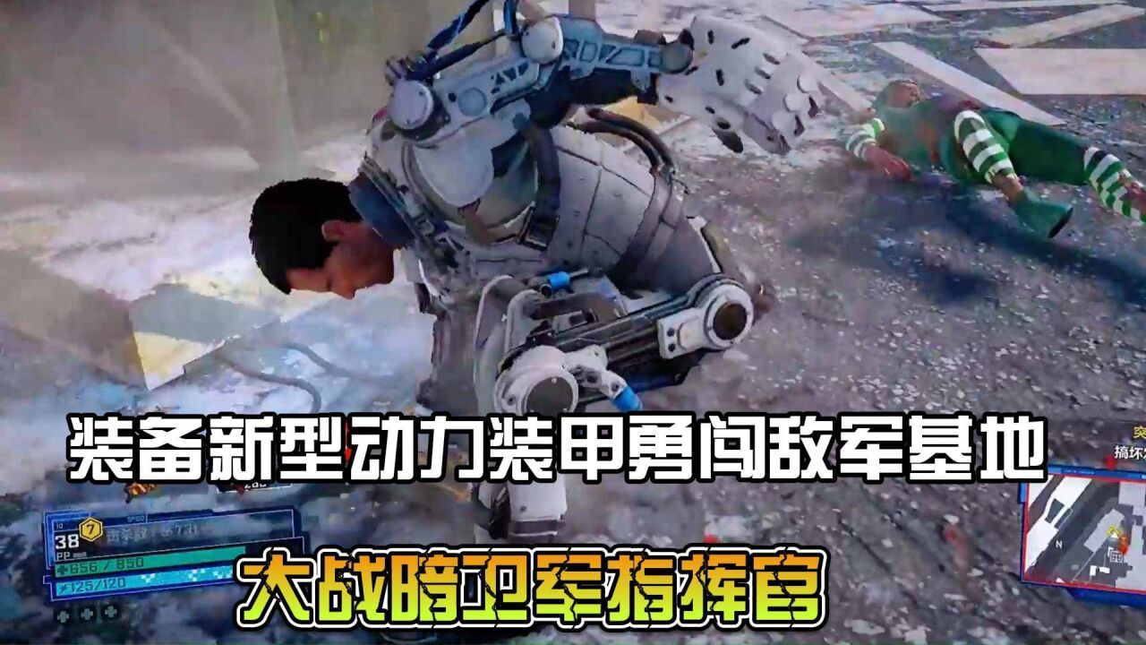 丧尸围城4:装备新型动力装甲勇闯敌军基地,大战暗卫军指挥官!